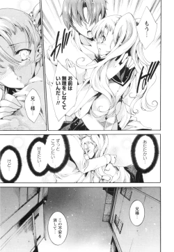 Page 112 of Aoi Hitomi no Shoujo