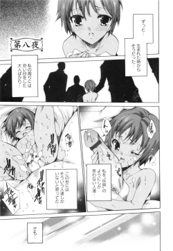 Page 120 of Aoi Hitomi no Shoujo