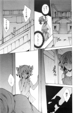 Page 124 of Aoi Hitomi no Shoujo