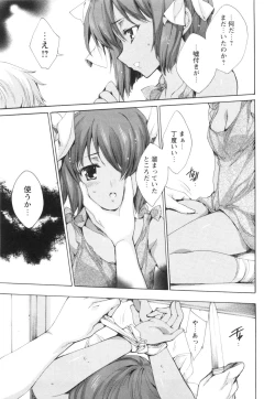 Page 126 of Aoi Hitomi no Shoujo