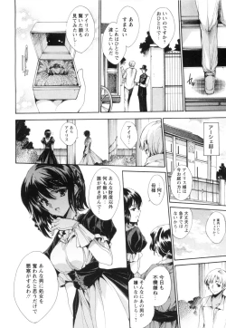 Page 145 of Aoi Hitomi no Shoujo