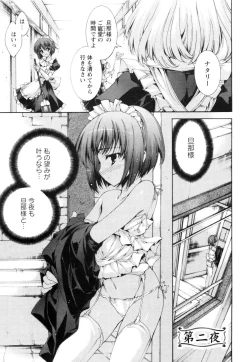 Page 14 of Aoi Hitomi no Shoujo