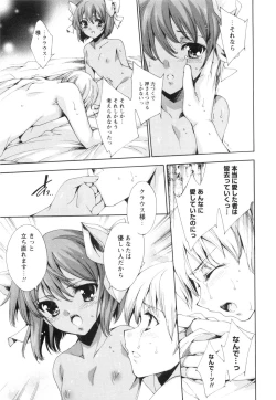 Page 154 of Aoi Hitomi no Shoujo