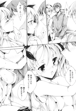 Page 164 of Aoi Hitomi no Shoujo