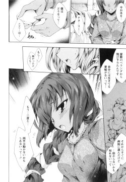 Page 177 of Aoi Hitomi no Shoujo