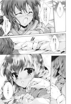 Page 178 of Aoi Hitomi no Shoujo