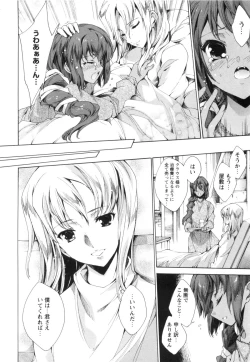 Page 179 of Aoi Hitomi no Shoujo