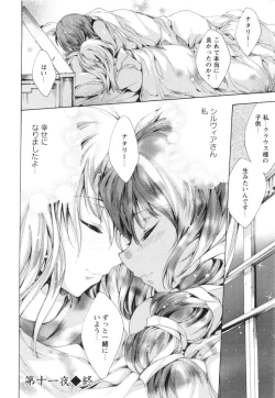 Page 187 of Aoi Hitomi no Shoujo