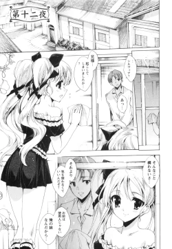 Page 188 of Aoi Hitomi no Shoujo