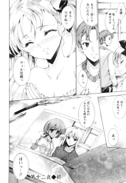 Page 203 of Aoi Hitomi no Shoujo