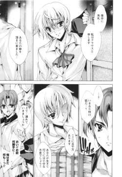 Page 32 of Aoi Hitomi no Shoujo