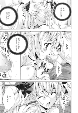 Page 38 of Aoi Hitomi no Shoujo