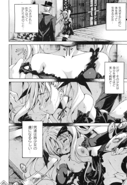 Page 3 of Aoi Hitomi no Shoujo