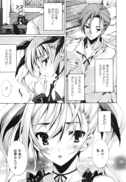 Page 4 of Aoi Hitomi no Shoujo