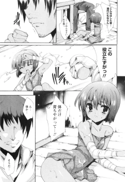 Page 52 of Aoi Hitomi no Shoujo