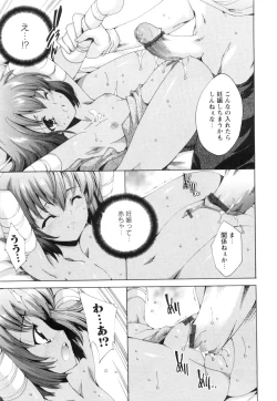 Page 58 of Aoi Hitomi no Shoujo