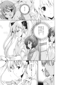 Page 74 of Aoi Hitomi no Shoujo