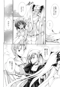 Page 77 of Aoi Hitomi no Shoujo