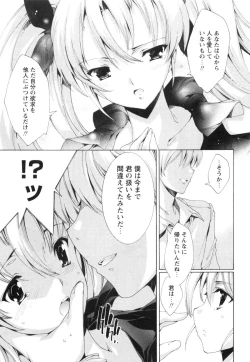 Page 80 of Aoi Hitomi no Shoujo