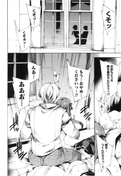 Page 99 of Aoi Hitomi no Shoujo