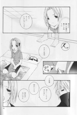 Page 11 of Kunoichi No Susume