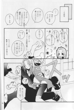Page 13 of Kunoichi No Susume