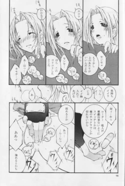 Page 14 of Kunoichi No Susume