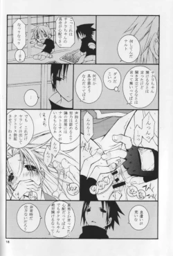 Page 17 of Kunoichi No Susume