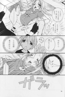 Page 18 of Kunoichi No Susume