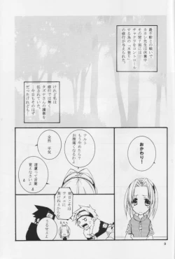 Page 8 of Kunoichi No Susume