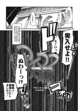 Page 6 of iM@S Otona-bu