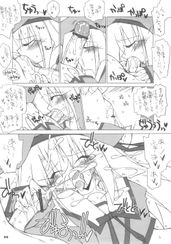 Page 17 of Yappari Illya no Kawaisa wa Ijou