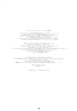 Page 28 of Yappari Illya no Kawaisa wa Ijou