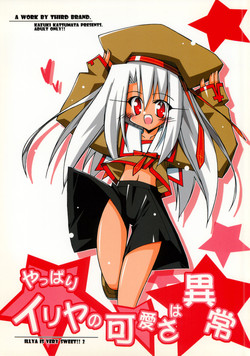 Download Yappari Illya no Kawaisa wa Ijou