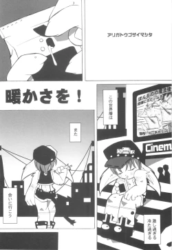 Page 111 of CHINTAMA