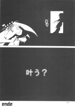 Page 130 of CHINTAMA