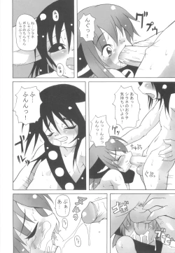 Page 142 of CHINTAMA