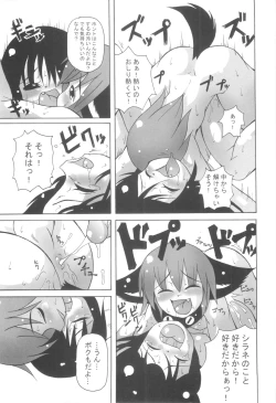 Page 145 of CHINTAMA