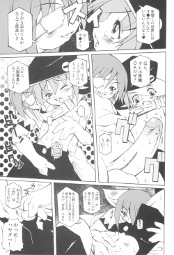 Page 151 of CHINTAMA