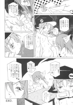 Page 156 of CHINTAMA