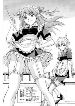 Page 25 of Gohoushi Ayanami-san