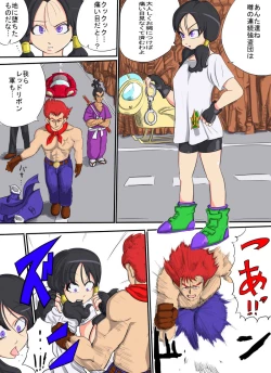 Page 2 of Bii ru kaeriuchi! Soshite juukan e…