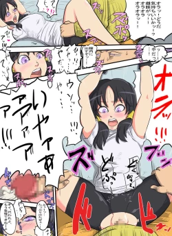 Page 6 of Bii ru kaeriuchi! Soshite juukan e…