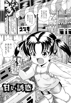 Page 130 of Kuri-you kan