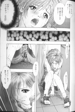 Page 100 of FLORA ComiX