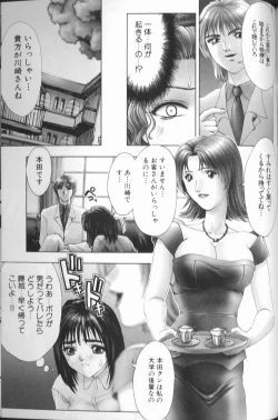 Page 164 of FLORA ComiX