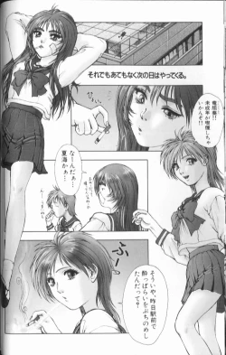 Page 83 of FLORA ComiX