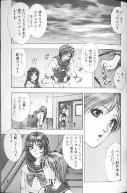 Page 84 of FLORA ComiX