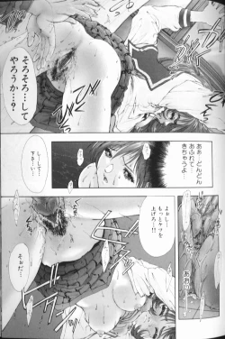 Page 94 of FLORA ComiX