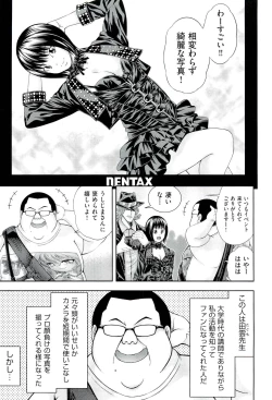 Page 117 of Ushijima Iiniku